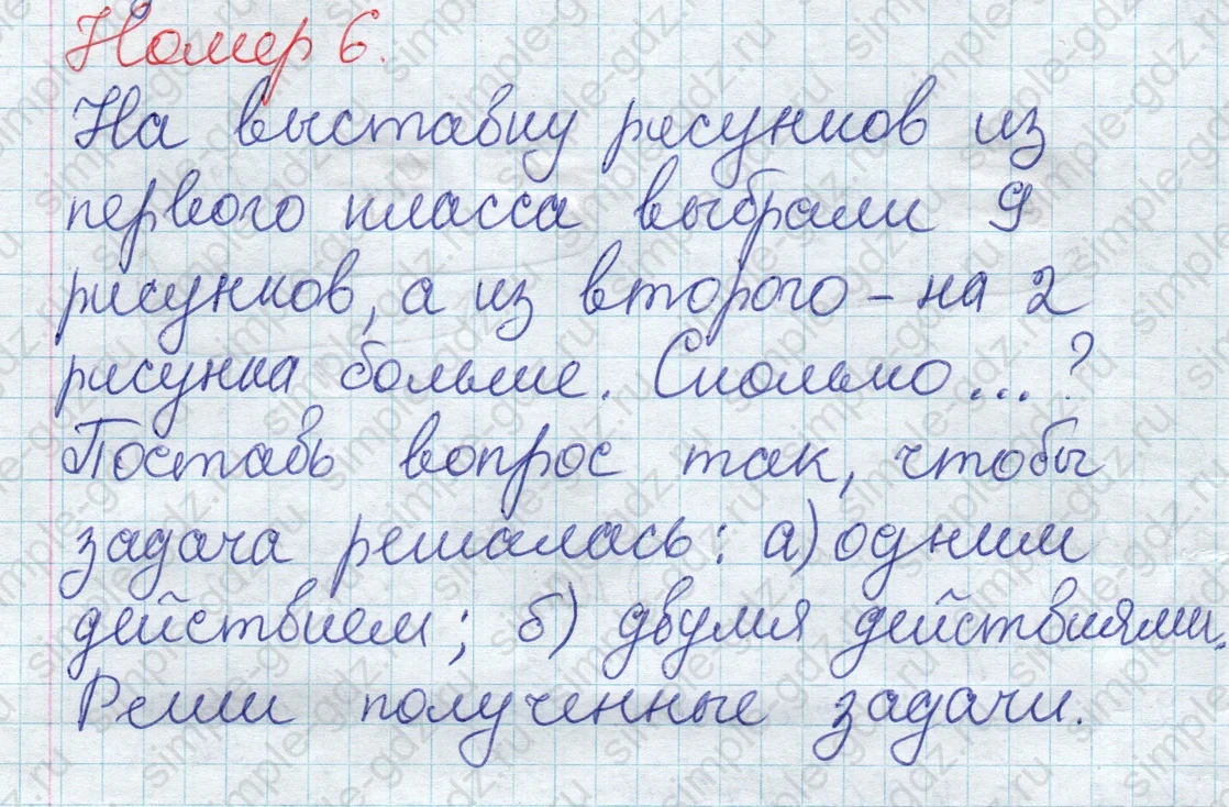 matematika class-2 Математика 2 класс учебник Дорофеев, Миракова часть 1, 2 - 1 Часть страница 79 ответ Номер 6