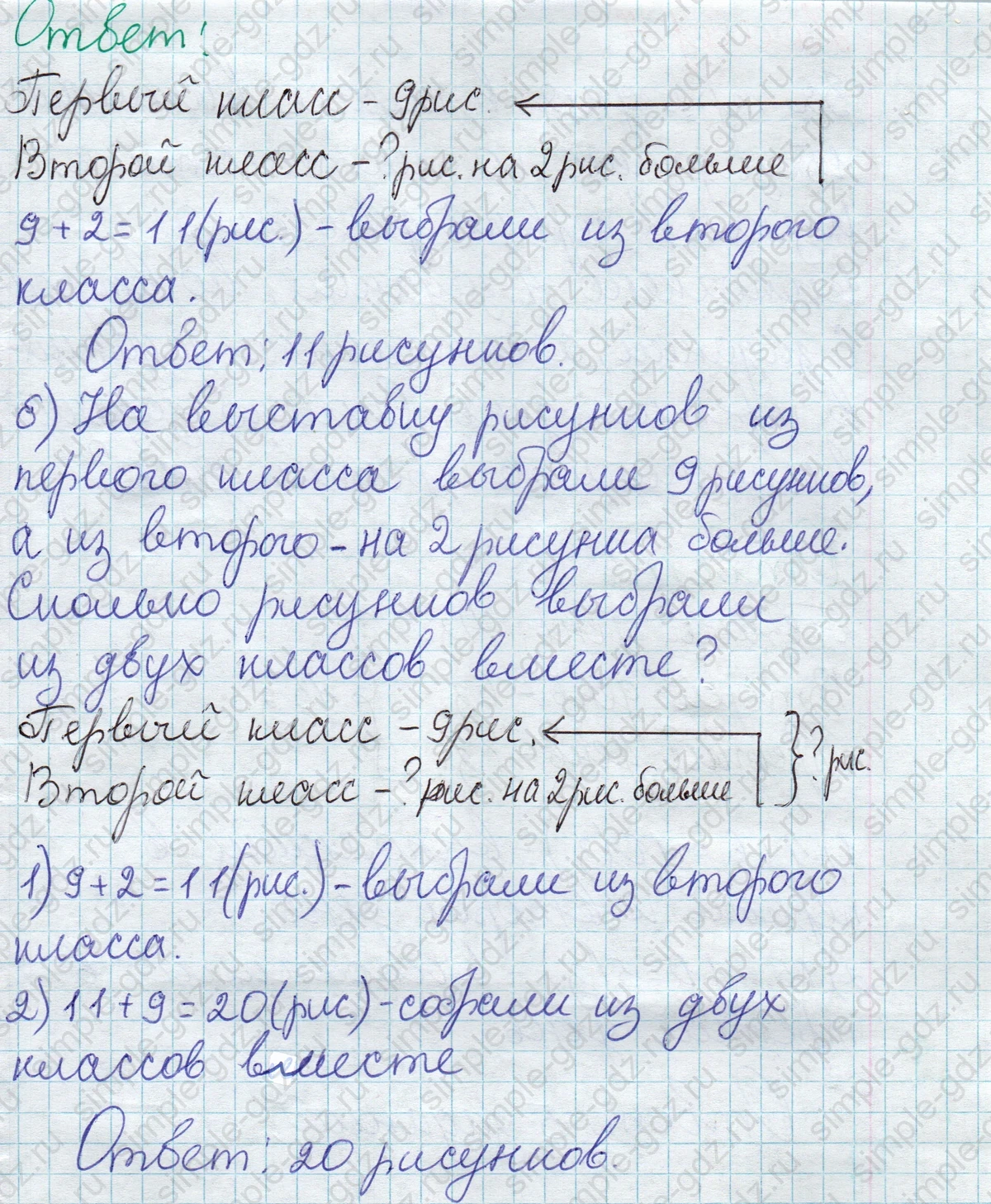 matematika class-2 Математика 2 класс учебник Дорофеев, Миракова часть 1, 2 - 1 Часть страница 79 ответ Номер 5