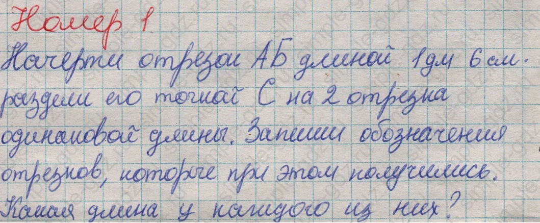 matematika class-2 Математика 2 класс учебник Дорофеев, Миракова часть 1, 2 - 1 Часть страница 7 ответ Номер 1