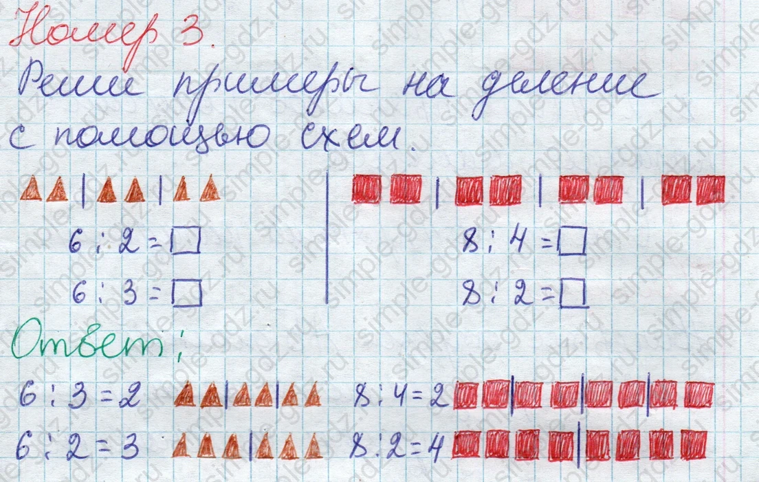 matematika class-2 Математика 2 класс учебник Дорофеев, Миракова часть 1, 2 - 1 Часть страница 80 ответ Номер 3