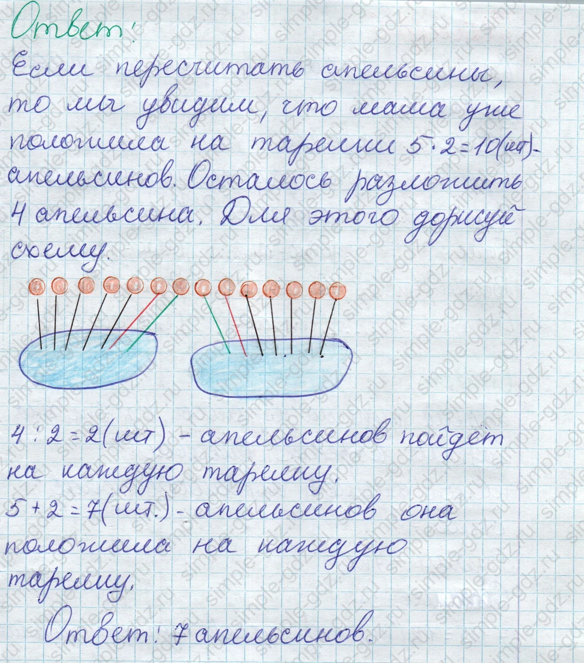 matematika class-2 Математика 2 класс учебник Дорофеев, Миракова часть 1, 2 - 1 Часть страница 83 ответ Номер 5