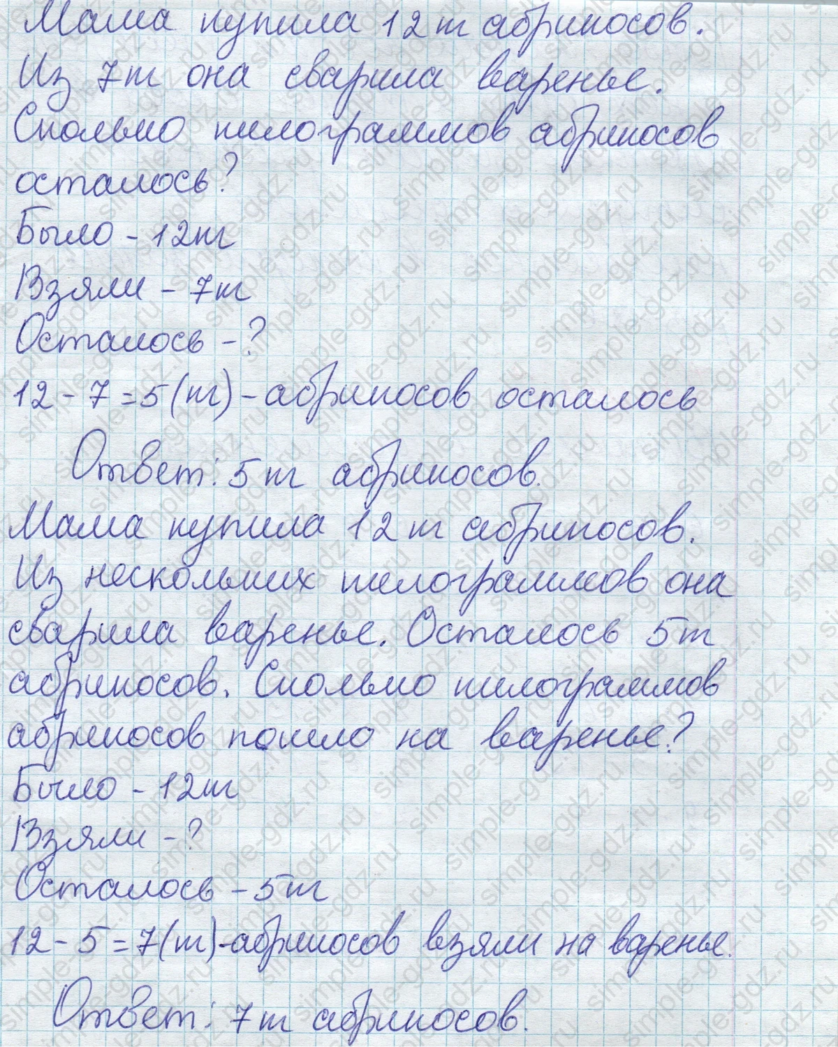 matematika class-2 Математика 2 класс учебник Дорофеев, Миракова часть 1, 2 - 1 Часть страница 83 ответ Номер 5