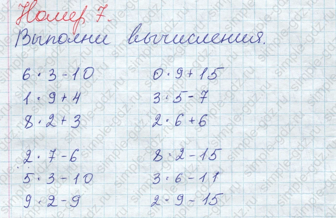 matematika class-2 Математика 2 класс учебник Дорофеев, Миракова часть 1, 2 - 1 Часть страница 83 ответ Номер 7