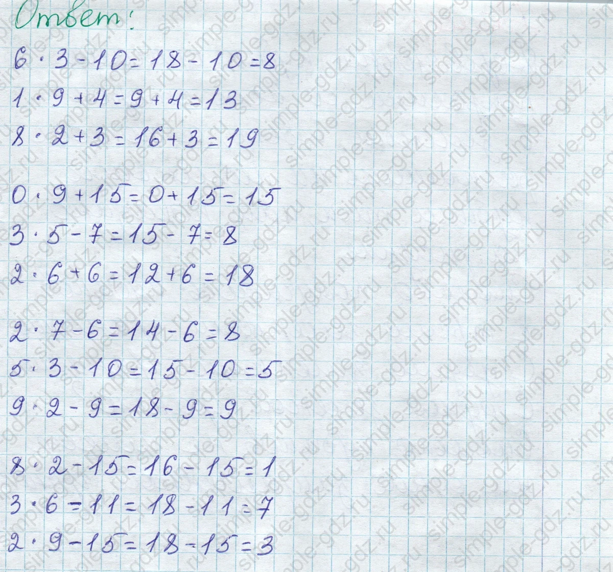 matematika class-2 Математика 2 класс учебник Дорофеев, Миракова часть 1, 2 - 1 Часть страница 83 ответ Номер 7