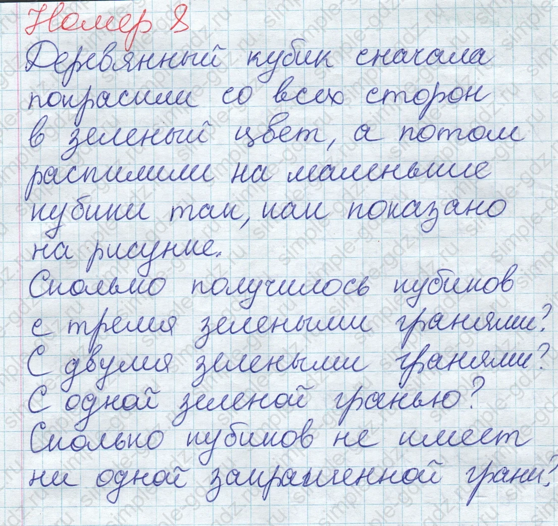 matematika class-2 Математика 2 класс учебник Дорофеев, Миракова часть 1, 2 - 1 Часть страница 83 ответ Номер 8