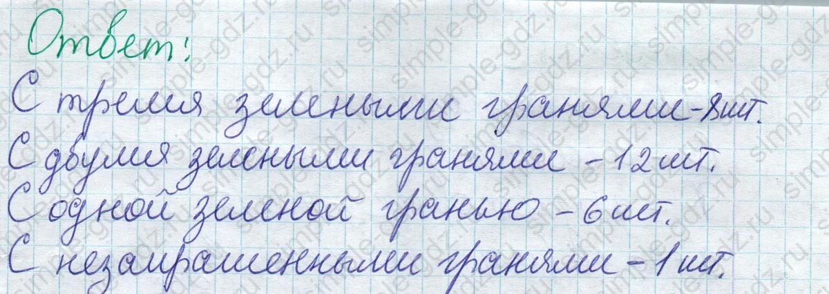 matematika class-2 Математика 2 класс учебник Дорофеев, Миракова часть 1, 2 - 1 Часть страница 83 ответ Номер 8