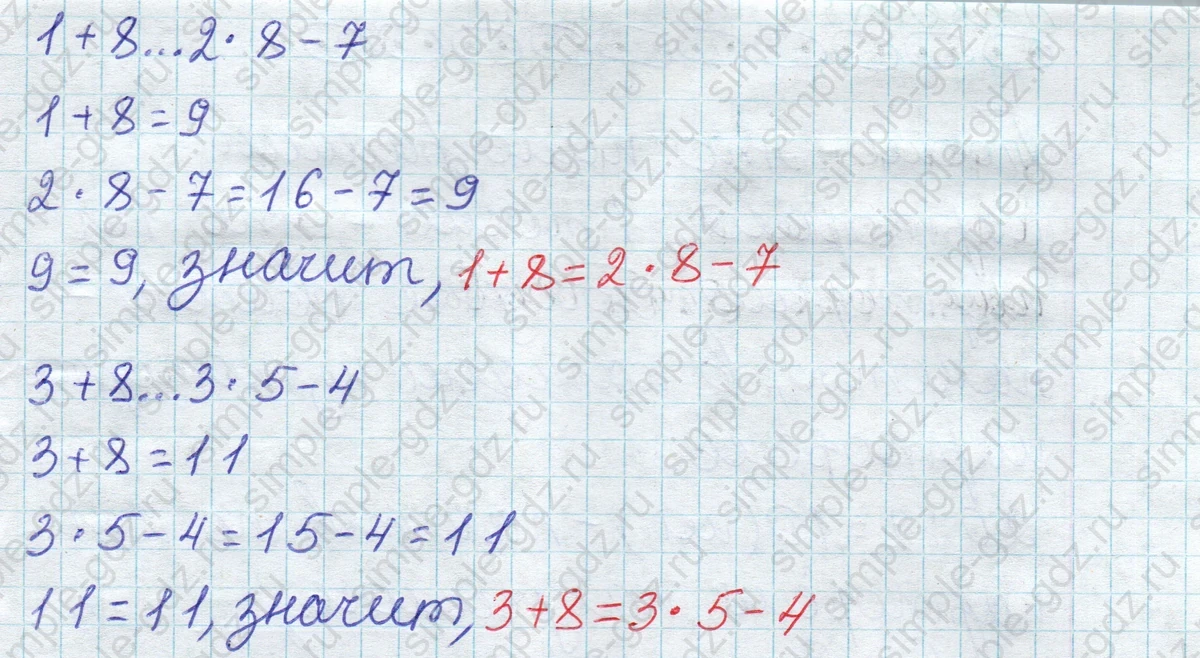 matematika class-2 Математика 2 класс учебник Дорофеев, Миракова часть 1, 2 - 1 Часть страница 85 ответ Номер 4