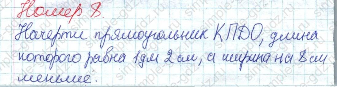 matematika class-2 Математика 2 класс учебник Дорофеев, Миракова часть 1, 2 - 1 Часть страница 85 ответ Номер 8