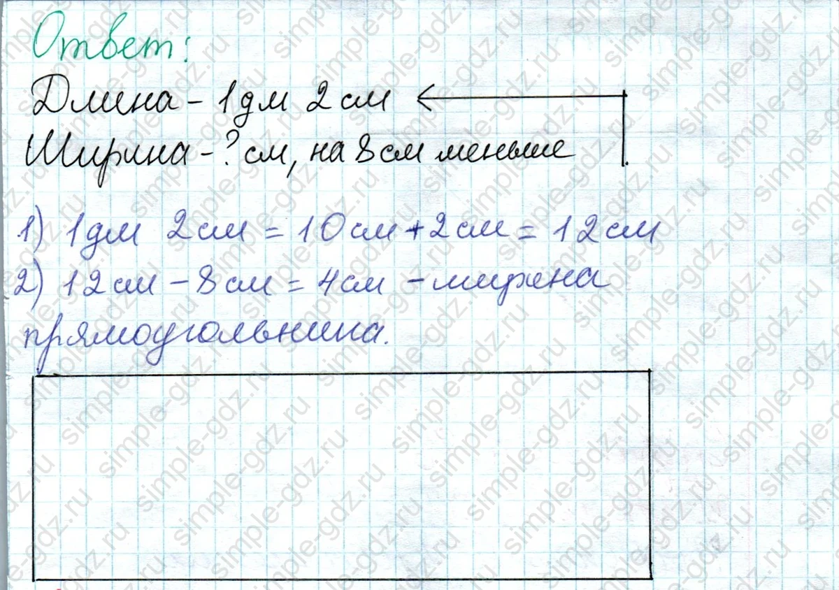 matematika class-2 Математика 2 класс учебник Дорофеев, Миракова часть 1, 2 - 1 Часть страница 85 ответ Номер 8