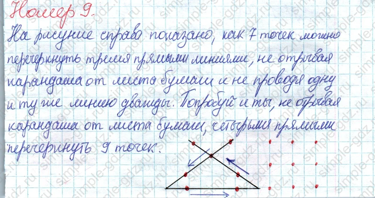 matematika class-2 Математика 2 класс учебник Дорофеев, Миракова часть 1, 2 - 1 Часть страница 85 ответ Номер 9