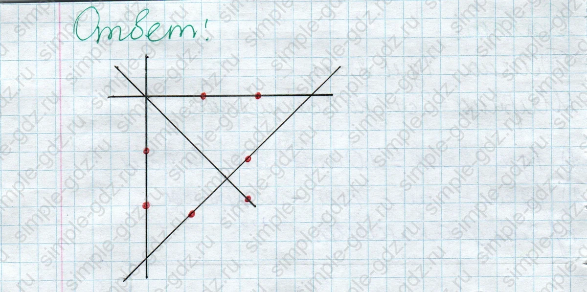 matematika class-2 Математика 2 класс учебник Дорофеев, Миракова часть 1, 2 - 1 Часть страница 85 ответ Номер 9