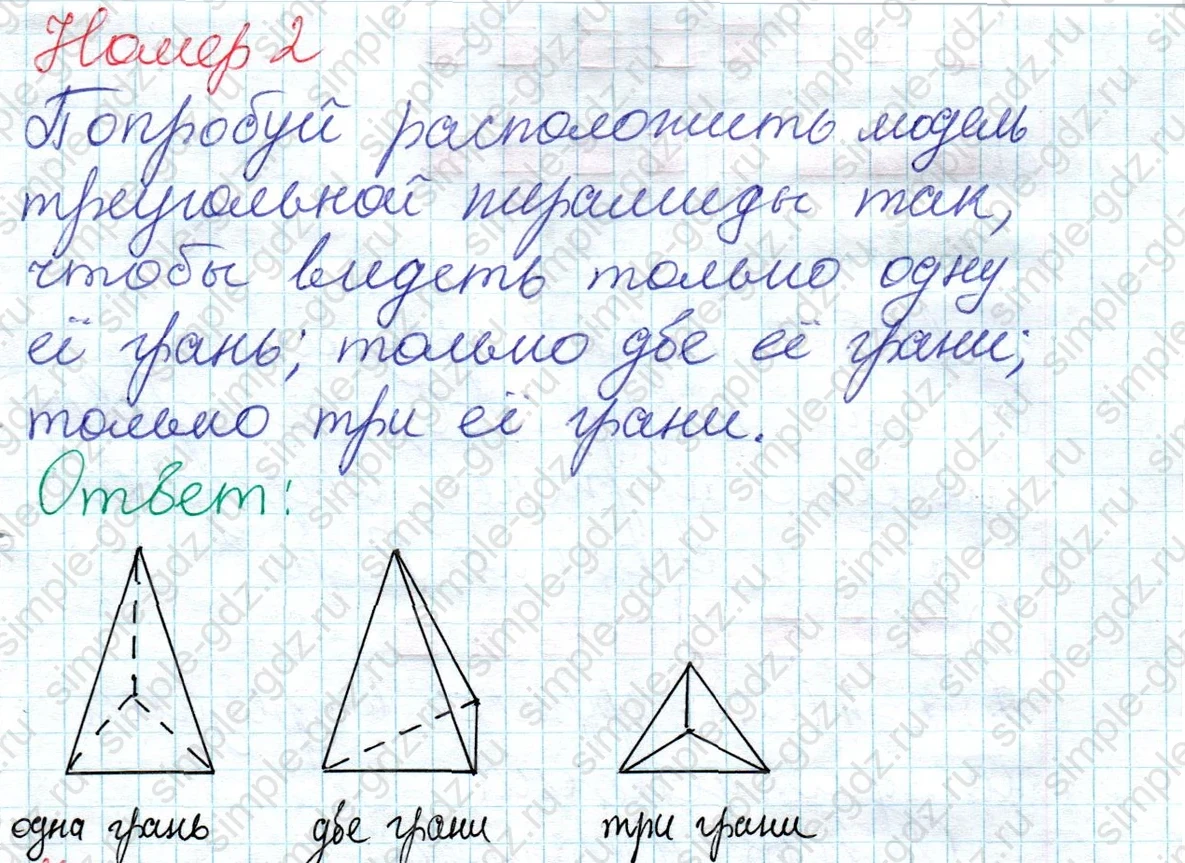 matematika class-2 Математика 2 класс учебник Дорофеев, Миракова часть 1, 2 - 1 Часть страница 87 ответ Номер 2