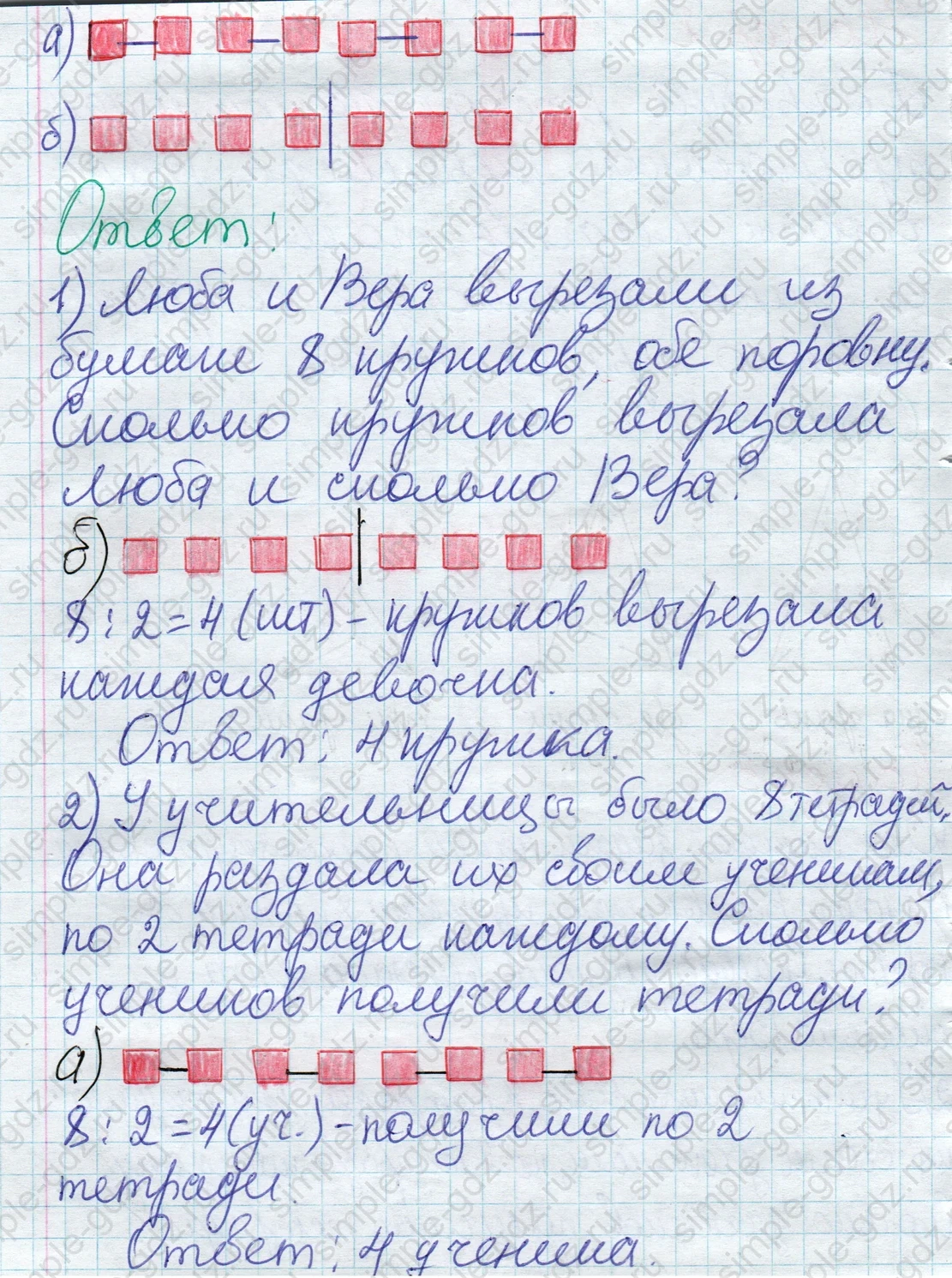matematika class-2 Математика 2 класс учебник Дорофеев, Миракова часть 1, 2 - 1 Часть страница 87 ответ Номер 3