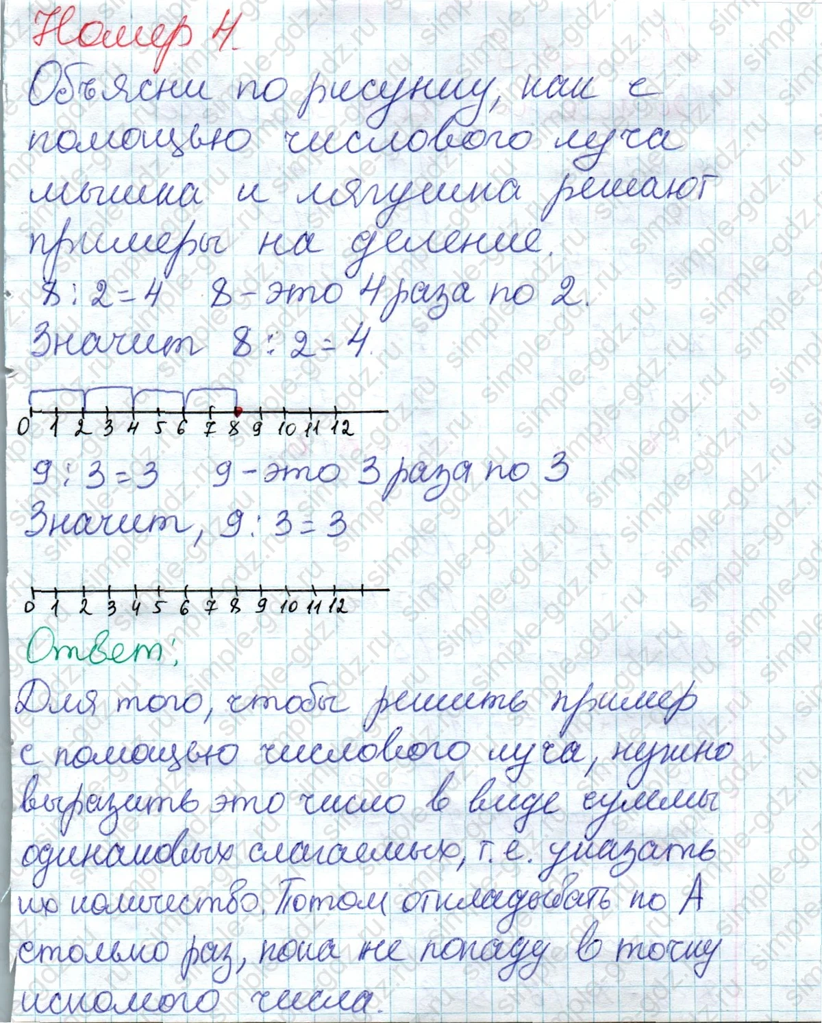 matematika class-2 Математика 2 класс учебник Дорофеев, Миракова часть 1, 2 - 1 Часть страница 87 ответ Номер 4