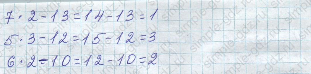 matematika class-2 Математика 2 класс учебник Дорофеев, Миракова часть 1, 2 - 1 Часть страница 87 ответ Номер 5