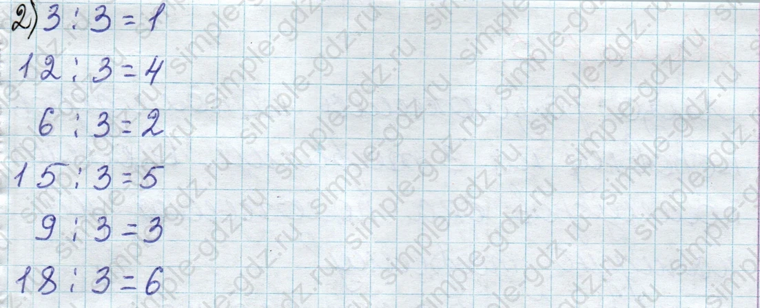 matematika class-2 Математика 2 класс учебник Дорофеев, Миракова часть 1, 2 - 1 Часть страница 89 ответ Номер 3