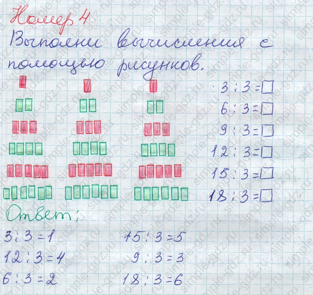 matematika class-2 Математика 2 класс учебник Дорофеев, Миракова часть 1, 2 - 1 Часть страница 89 ответ Номер 4