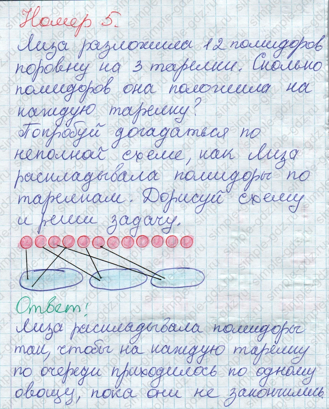 matematika class-2 Математика 2 класс учебник Дорофеев, Миракова часть 1, 2 - 1 Часть страница 89 ответ Номер 5