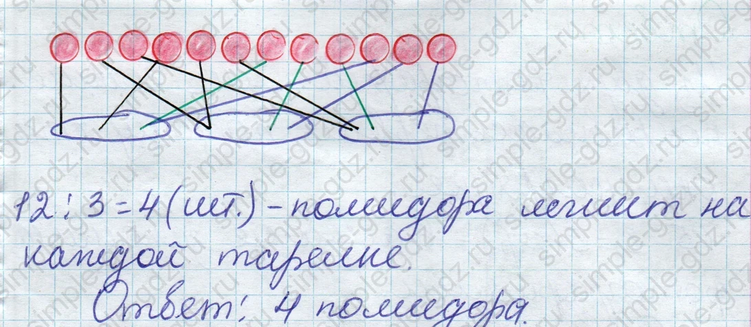 matematika class-2 Математика 2 класс учебник Дорофеев, Миракова часть 1, 2 - 1 Часть страница 89 ответ Номер 5