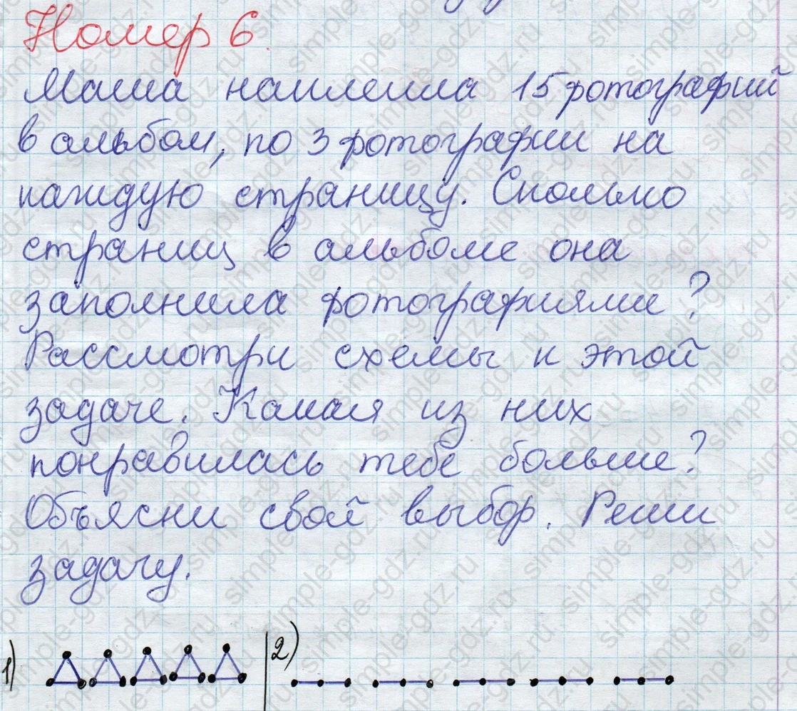 matematika class-2 Математика 2 класс учебник Дорофеев, Миракова часть 1, 2 - 1 Часть страница 89 ответ Номер 6