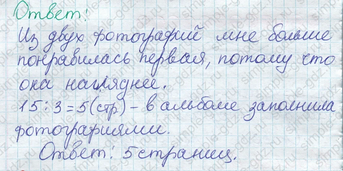 matematika class-2 Математика 2 класс учебник Дорофеев, Миракова часть 1, 2 - 1 Часть страница 89 ответ Номер 6