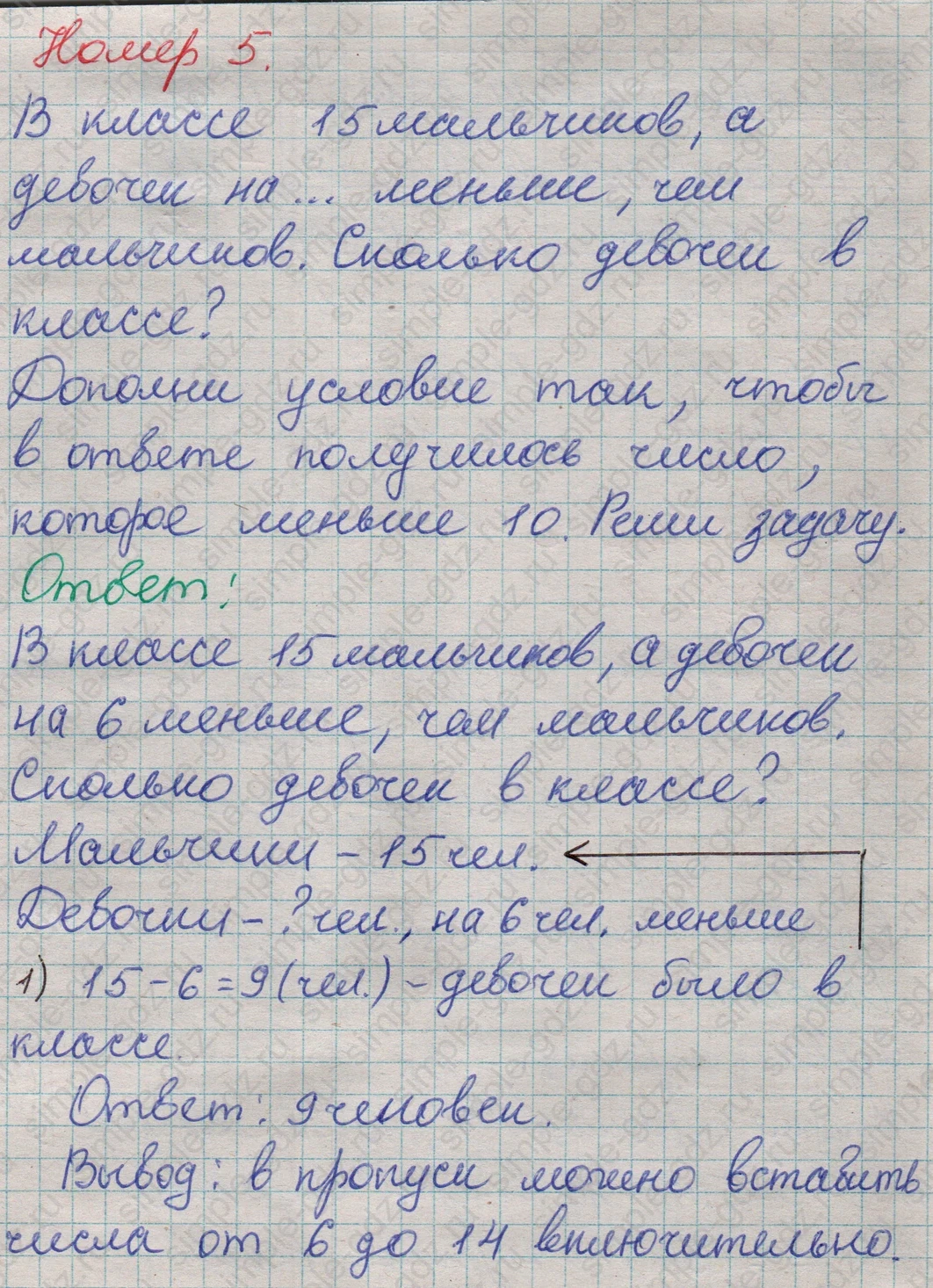 matematika class-2 Математика 2 класс учебник Дорофеев, Миракова часть 1, 2 - 1 Часть страница 8 ответ Номер 5