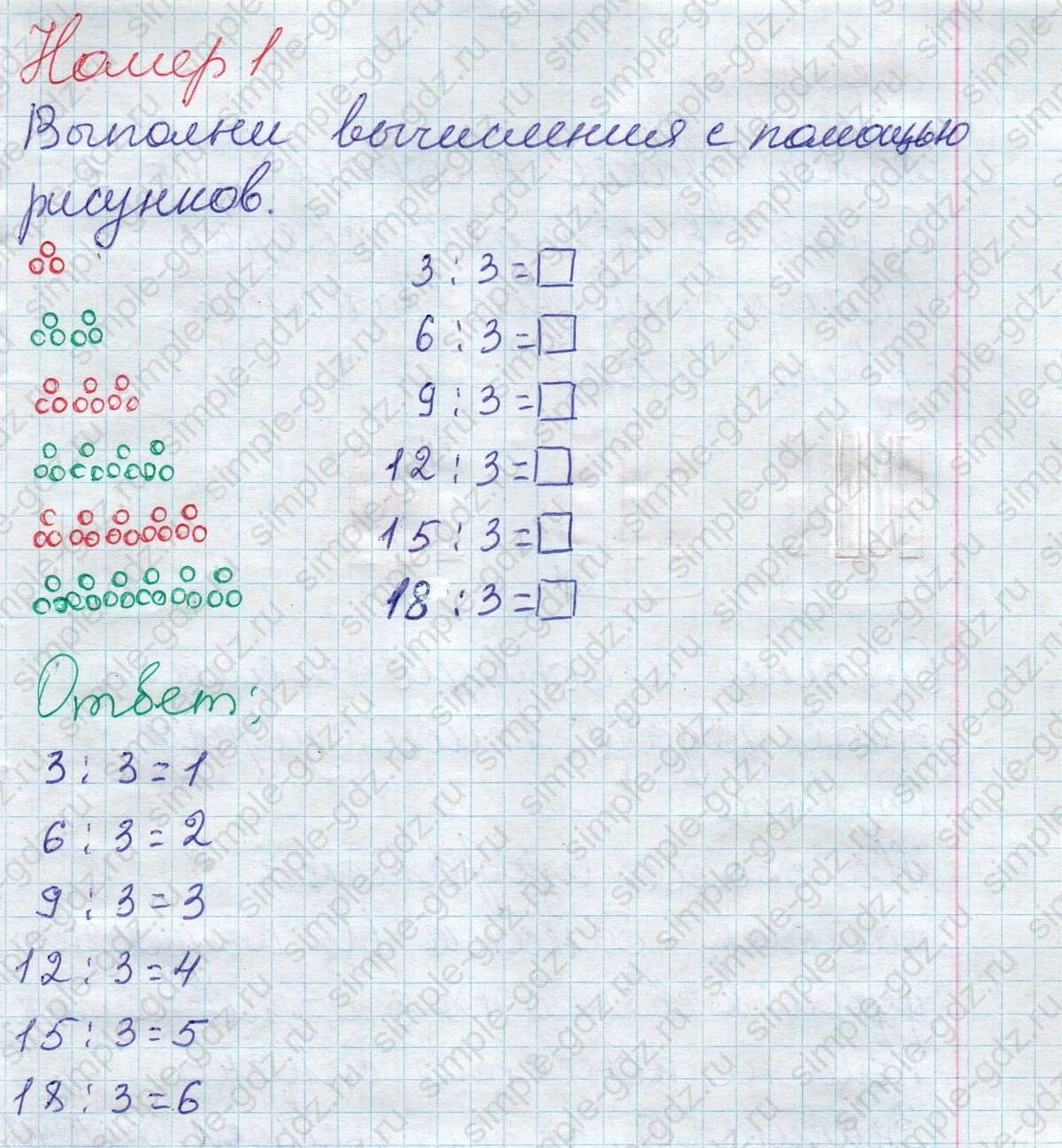 matematika class-2 Математика 2 класс учебник Дорофеев, Миракова часть 1, 2 - 1 Часть страница 91 ответ Номер 1