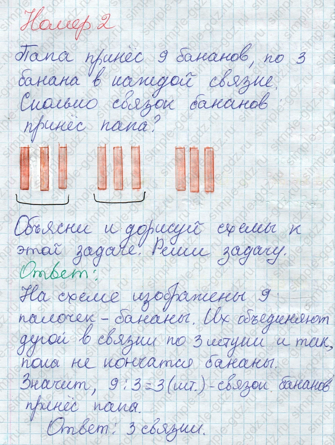 matematika class-2 Математика 2 класс учебник Дорофеев, Миракова часть 1, 2 - 1 Часть страница 91 ответ Номер 2