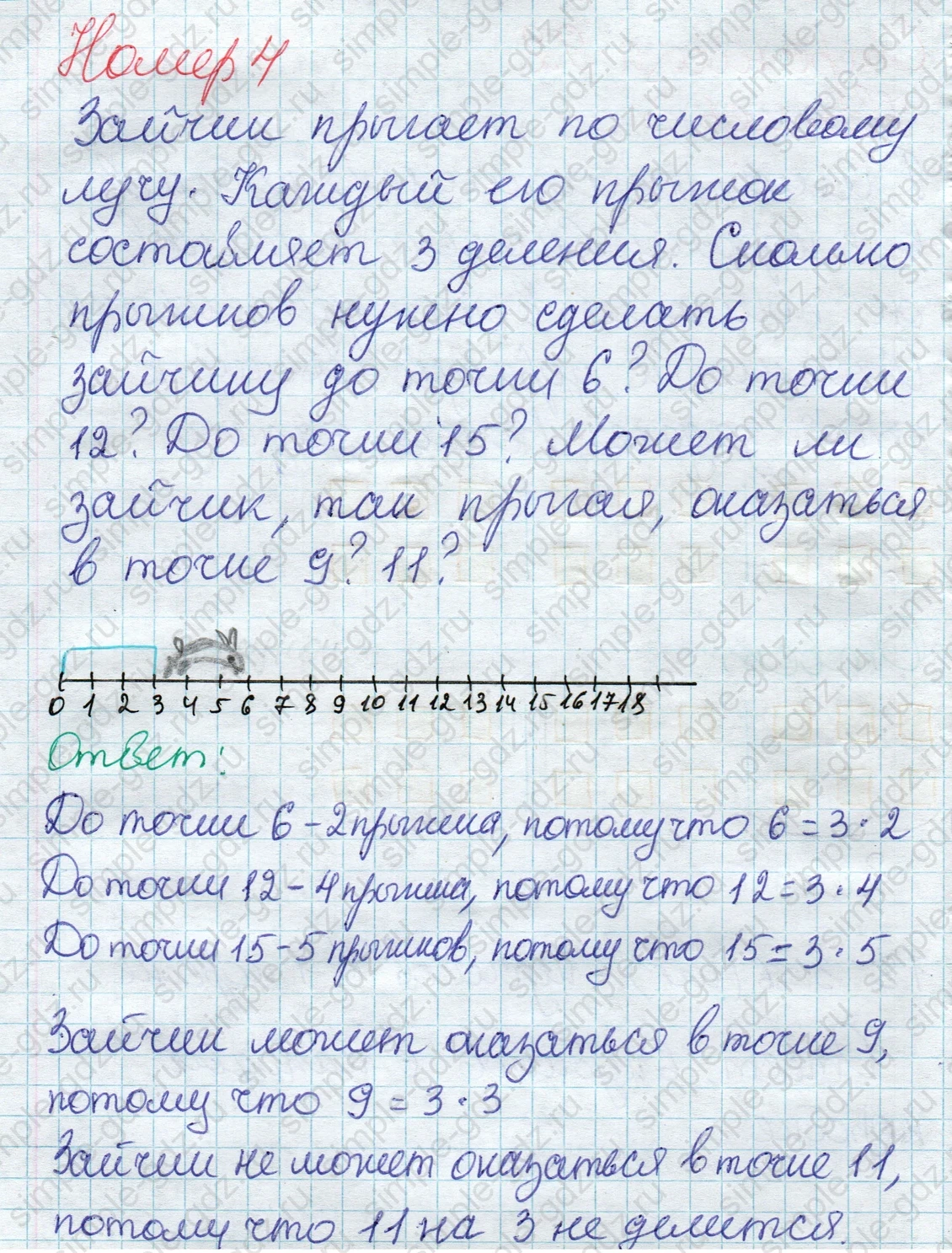 matematika class-2 Математика 2 класс учебник Дорофеев, Миракова часть 1, 2 - 1 Часть страница 92 ответ Номер 4