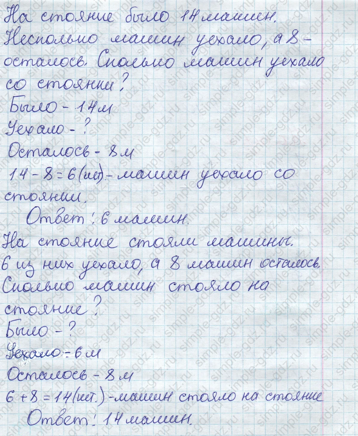 matematika class-2 Математика 2 класс учебник Дорофеев, Миракова часть 1, 2 - 1 Часть страница 92 ответ Номер 6