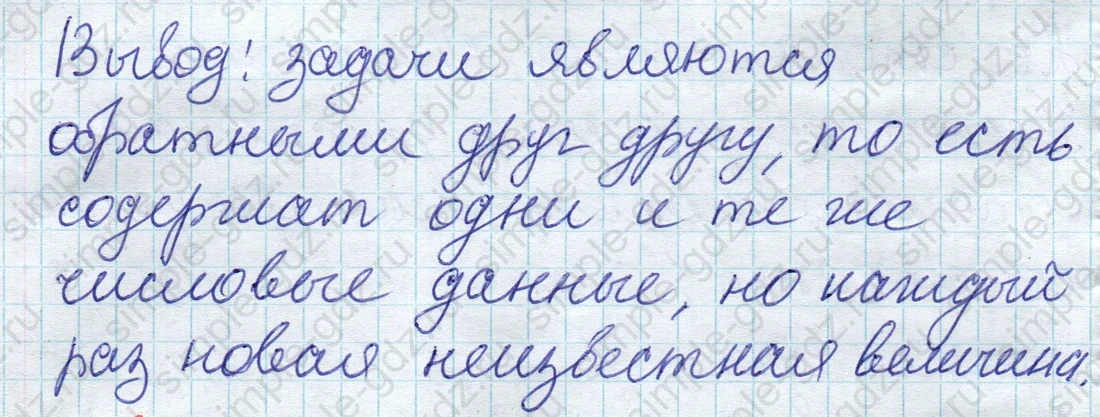 matematika class-2 Математика 2 класс учебник Дорофеев, Миракова часть 1, 2 - 1 Часть страница 92 ответ Номер 6