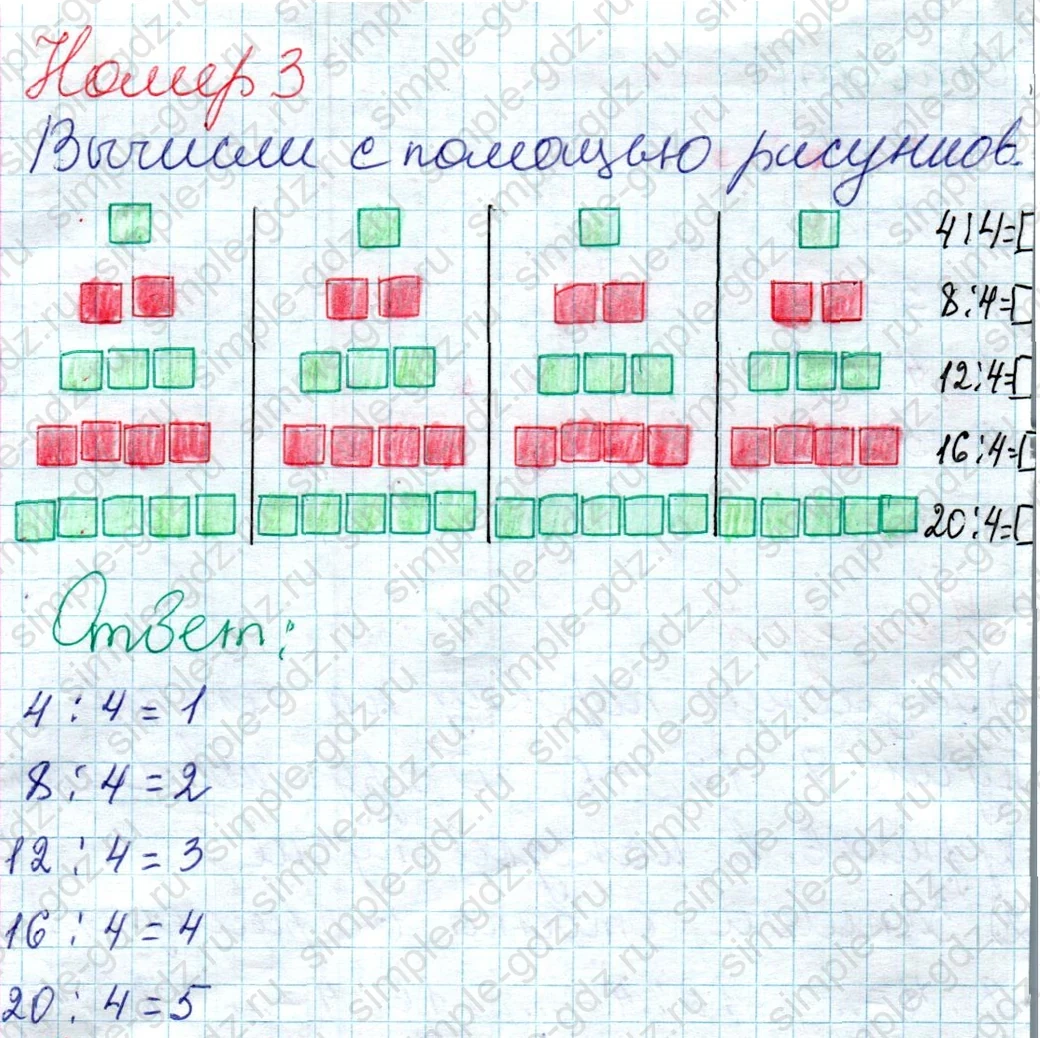 matematika class-2 Математика 2 класс учебник Дорофеев, Миракова часть 1, 2 - 1 Часть страница 97 ответ Номер 3
