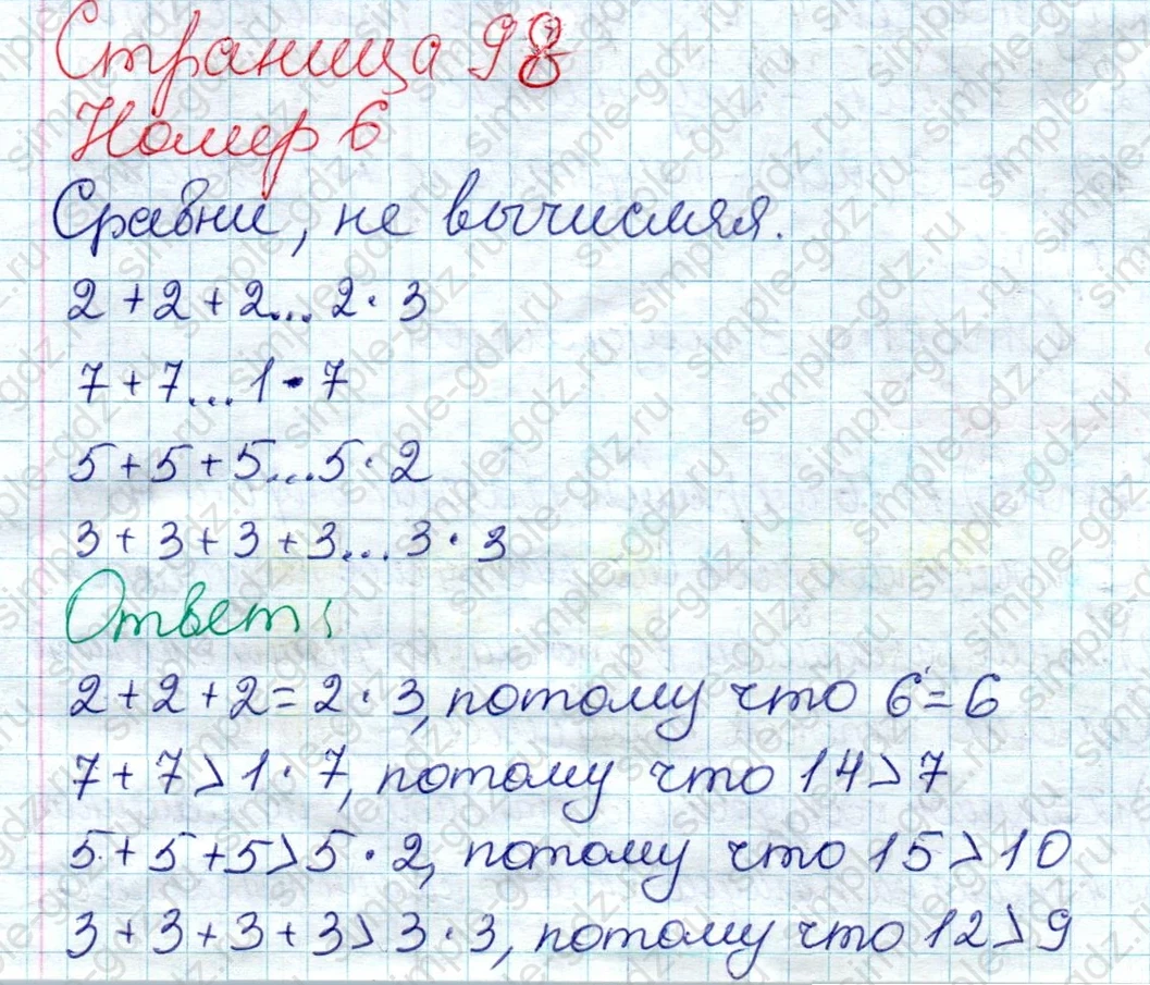 matematika class-2 Математика 2 класс учебник Дорофеев, Миракова часть 1, 2 - 1 Часть страница 98 ответ Номер 6