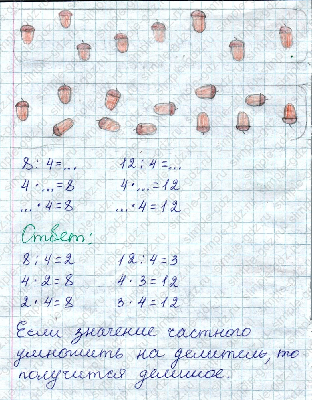 matematika class-2 Математика 2 класс учебник Дорофеев, Миракова часть 1, 2 - 1 Часть страница 98 ответ Номер 1