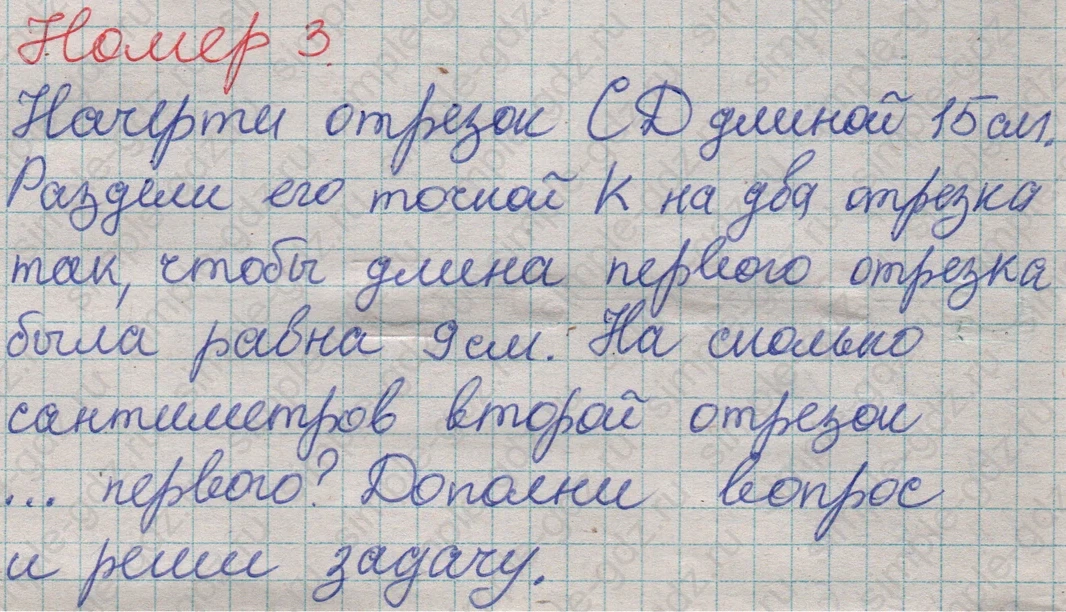 matematika class-2 Математика 2 класс учебник Дорофеев, Миракова часть 1, 2 - 1 Часть страница 9 ответ Номер 3