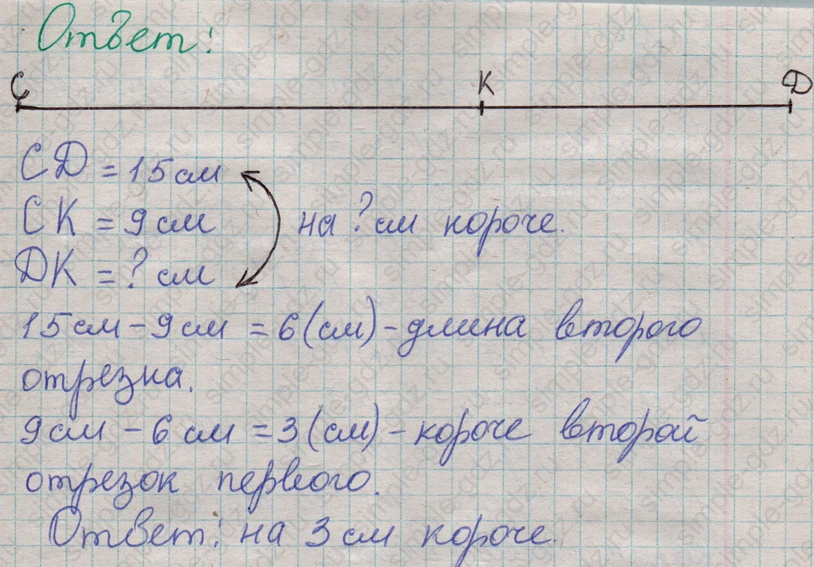 matematika class-2 Математика 2 класс учебник Дорофеев, Миракова часть 1, 2 - 1 Часть страница 9 ответ Номер 3