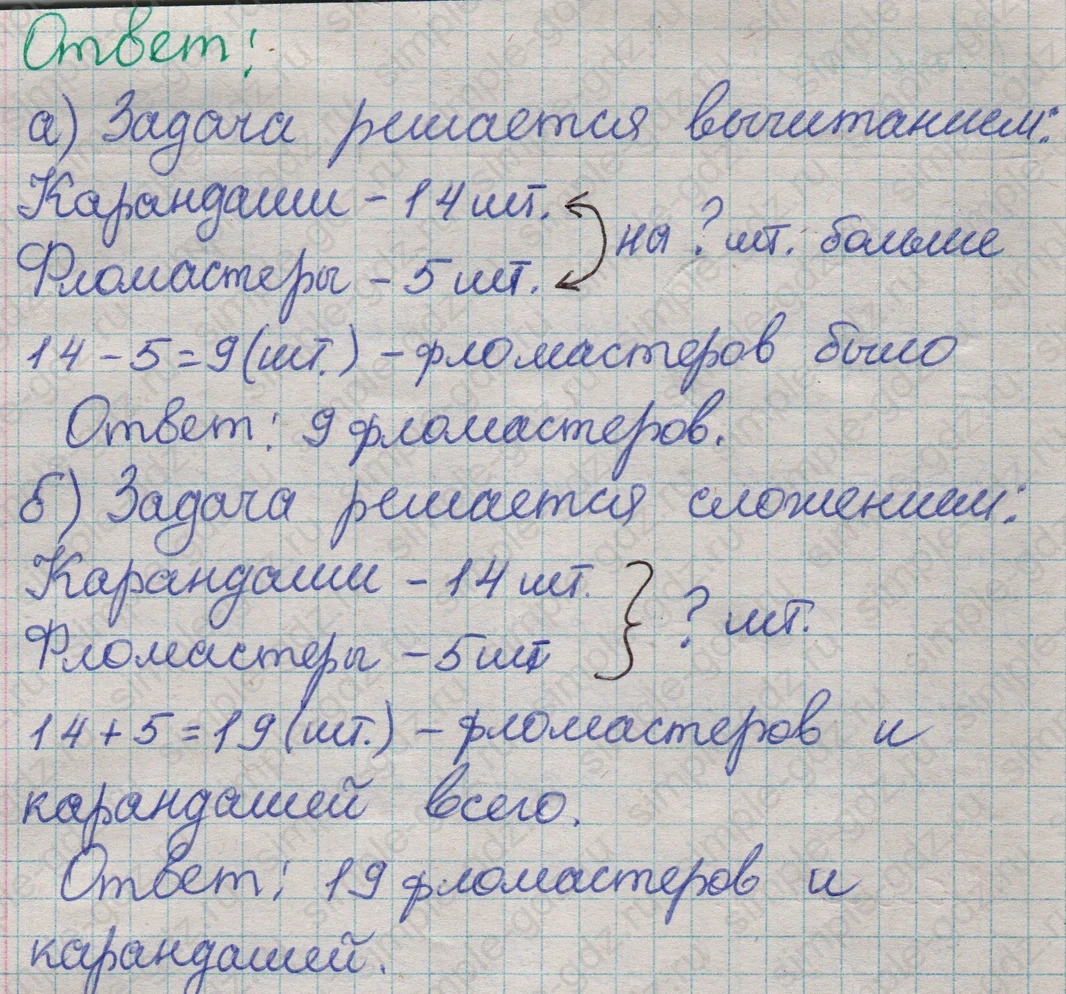 matematika class-2 Математика 2 класс учебник Дорофеев, Миракова часть 1, 2 - 1 Часть страница 9 ответ Номер 4