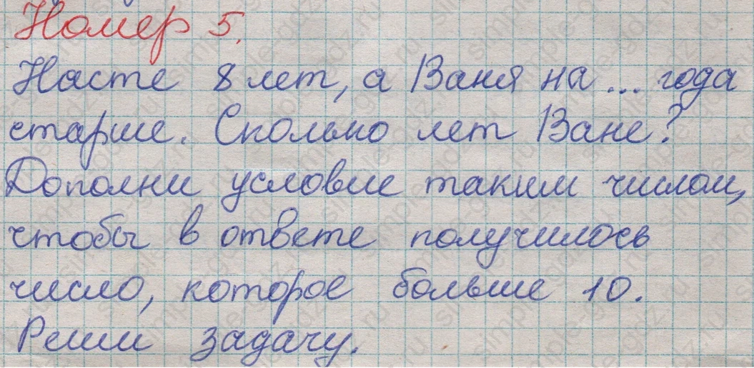 matematika class-2 Математика 2 класс учебник Дорофеев, Миракова часть 1, 2 - 1 Часть страница 9 ответ Номер 5
