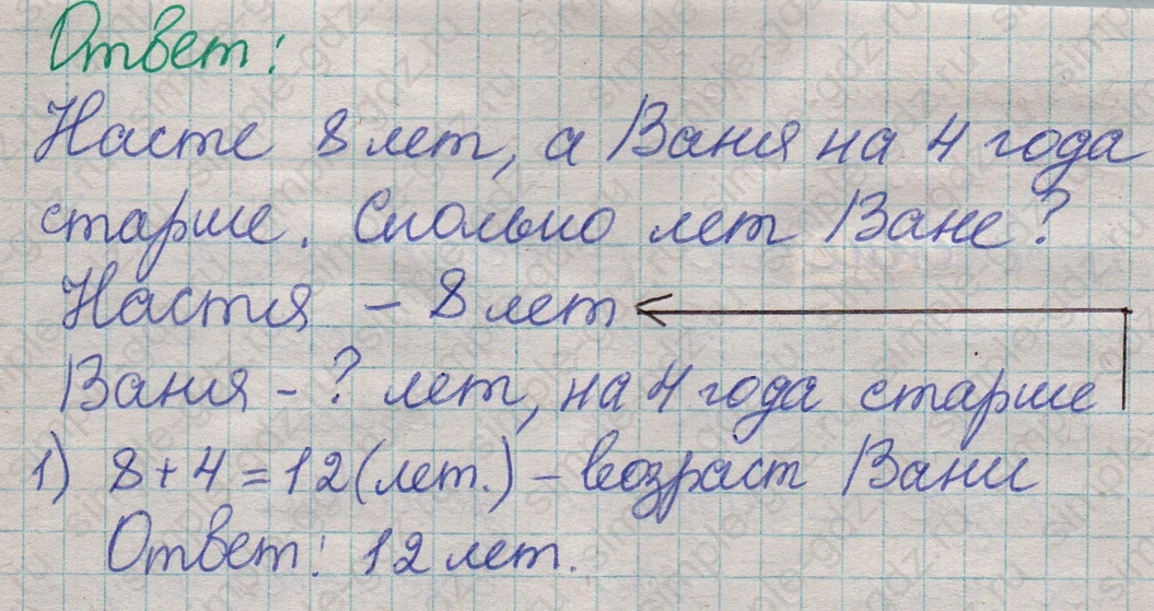 matematika class-2 Математика 2 класс учебник Дорофеев, Миракова часть 1, 2 - 1 Часть страница 9 ответ Номер 5