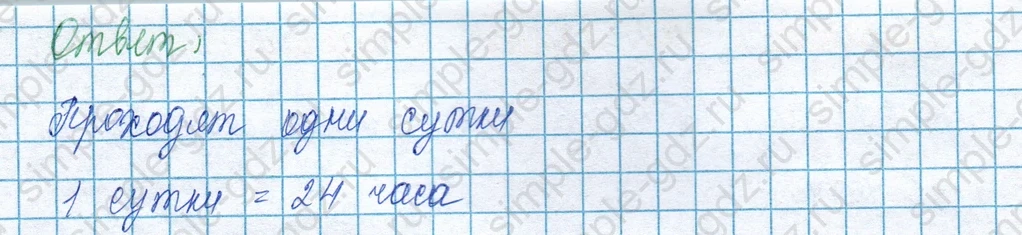 matematika class-3 Математика 3 класс учебник Моро, Бантова 1, 2 часть - 1 Часть страница 100 ответ Номер 1