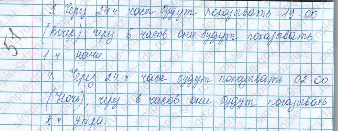 matematika class-3 Математика 3 класс учебник Моро, Бантова 1, 2 часть - 1 Часть страница 100 ответ Номер 2
