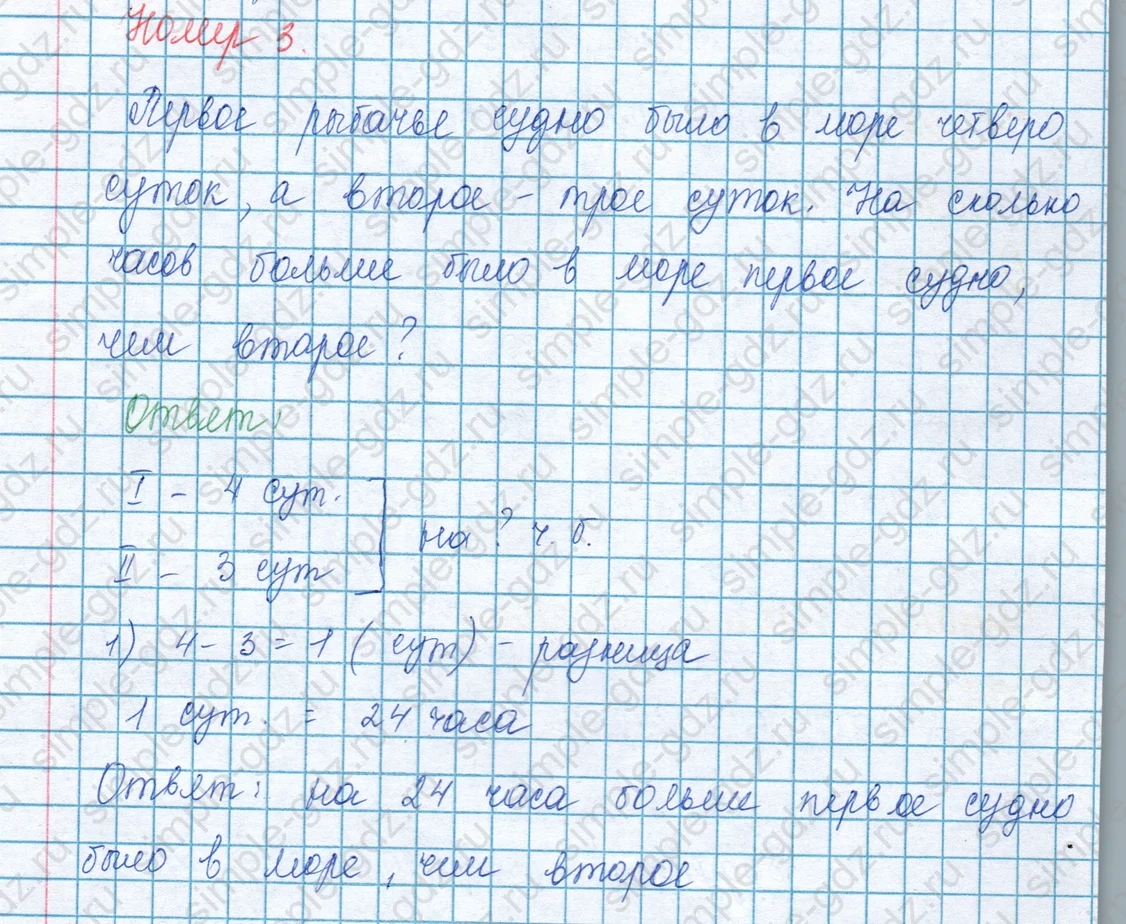 matematika class-3 Математика 3 класс учебник Моро, Бантова 1, 2 часть - 1 Часть страница 100 ответ Номер 3
