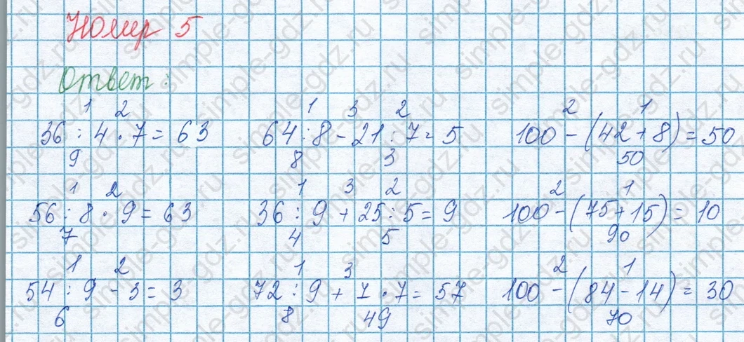 matematika class-3 Математика 3 класс учебник Моро, Бантова 1, 2 часть - 1 Часть страница 100 ответ Номер 5