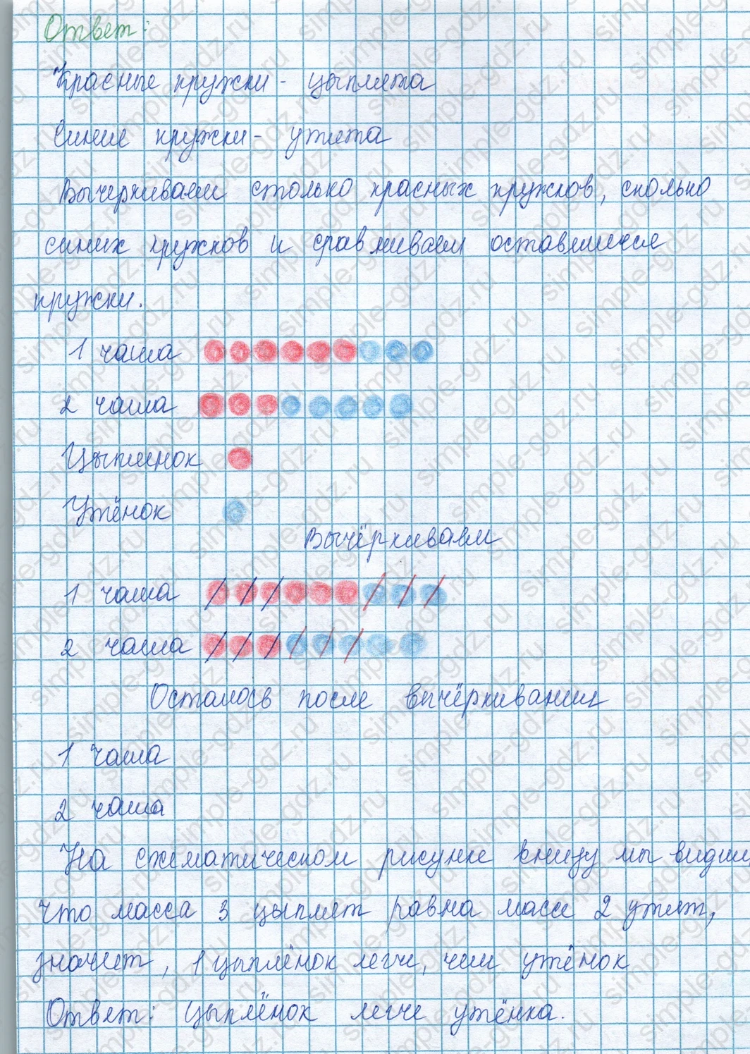 matematika class-3 Математика 3 класс учебник Моро, Бантова 1, 2 часть - 1 Часть страница 103 ответ Номер 3