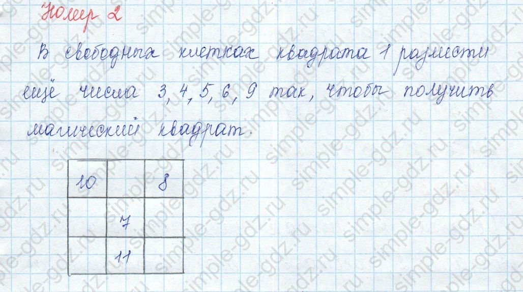 matematika class-3 Математика 3 класс учебник Моро, Бантова 1, 2 часть - 1 Часть страница 103 ответ Номер 2