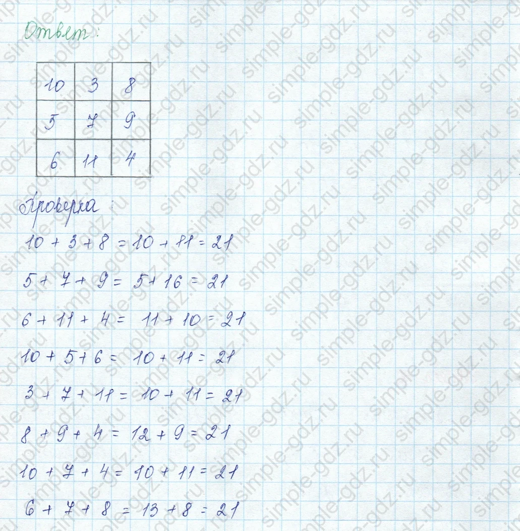 matematika class-3 Математика 3 класс учебник Моро, Бантова 1, 2 часть - 1 Часть страница 103 ответ Номер 2
