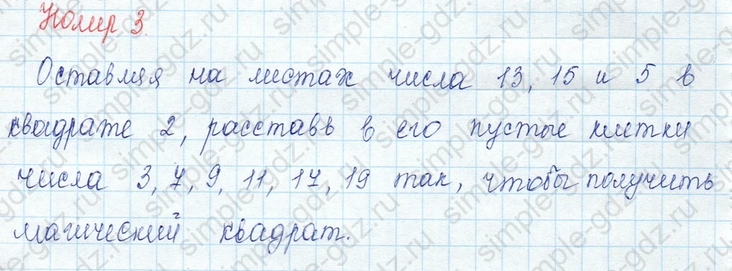 matematika class-3 Математика 3 класс учебник Моро, Бантова 1, 2 часть - 1 Часть страница 103 ответ Номер 3