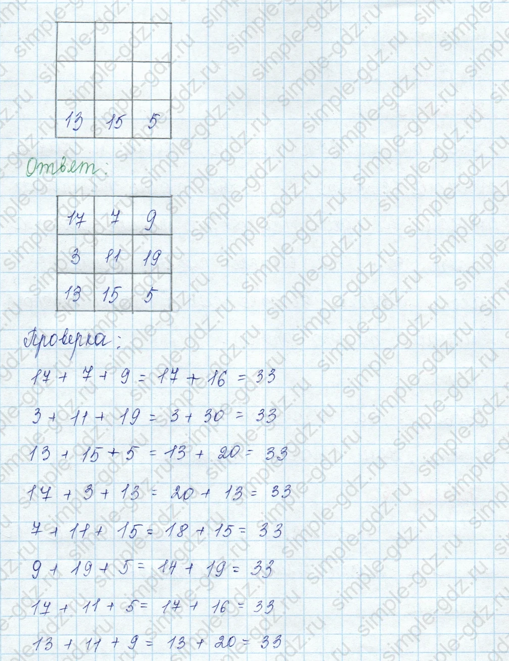 matematika class-3 Математика 3 класс учебник Моро, Бантова 1, 2 часть - 1 Часть страница 103 ответ Номер 3