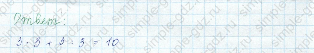 matematika class-3 Математика 3 класс учебник Моро, Бантова 1, 2 часть - 1 Часть страница 103 ответ Номер 4