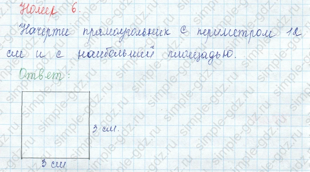 matematika class-3 Математика 3 класс учебник Моро, Бантова 1, 2 часть - 1 Часть страница 103 ответ Номер 6